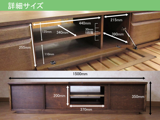 テレビボードシルキーマロン詳細サイズ