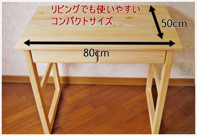 リビングでも使いやすいコンパクトサイズ