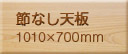 ��ʤ�ŷ�ġ�1010x700mm��