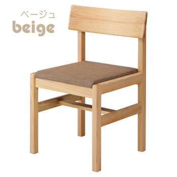 シプルチェアベージュ