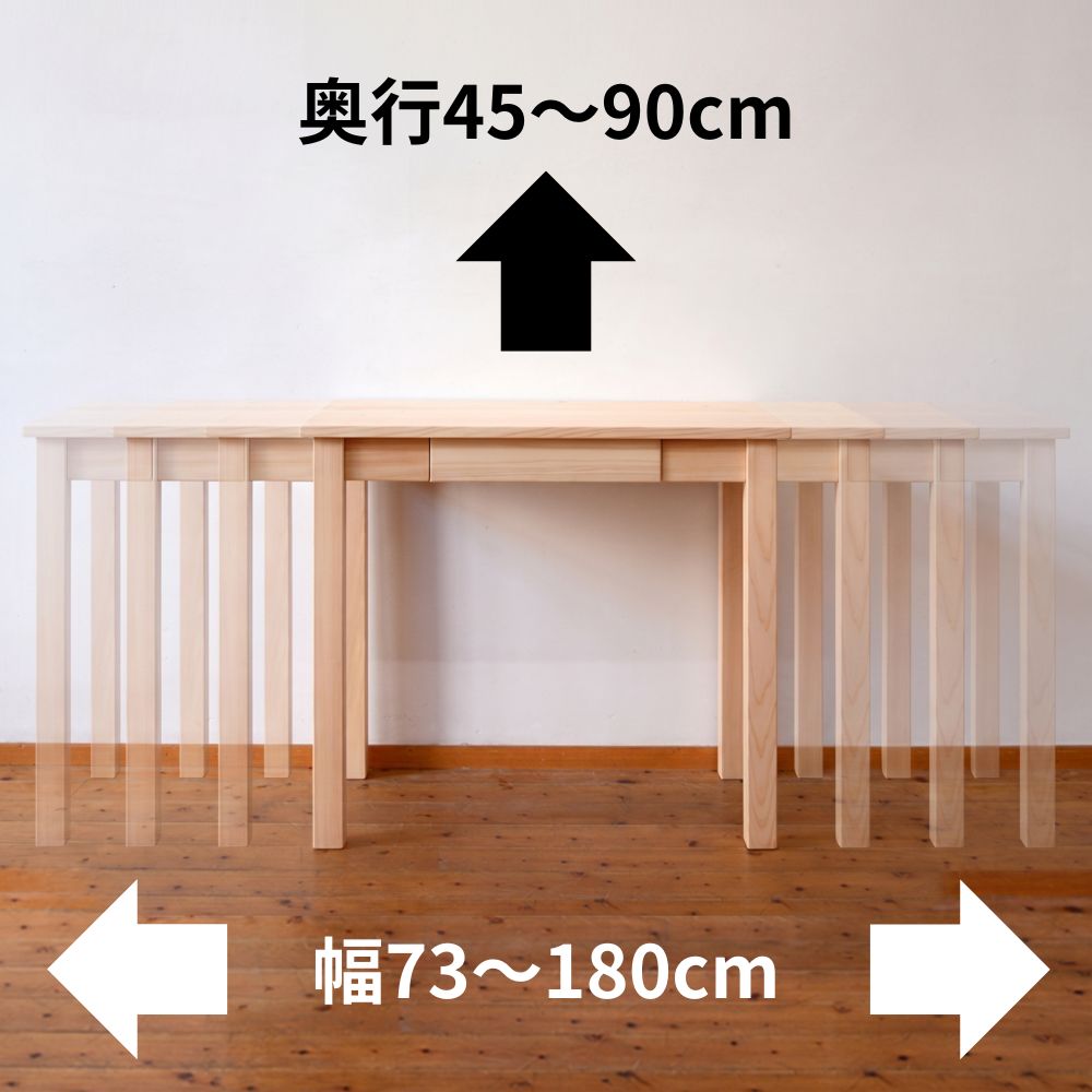 ひのきサイズオーダーリビングデスク