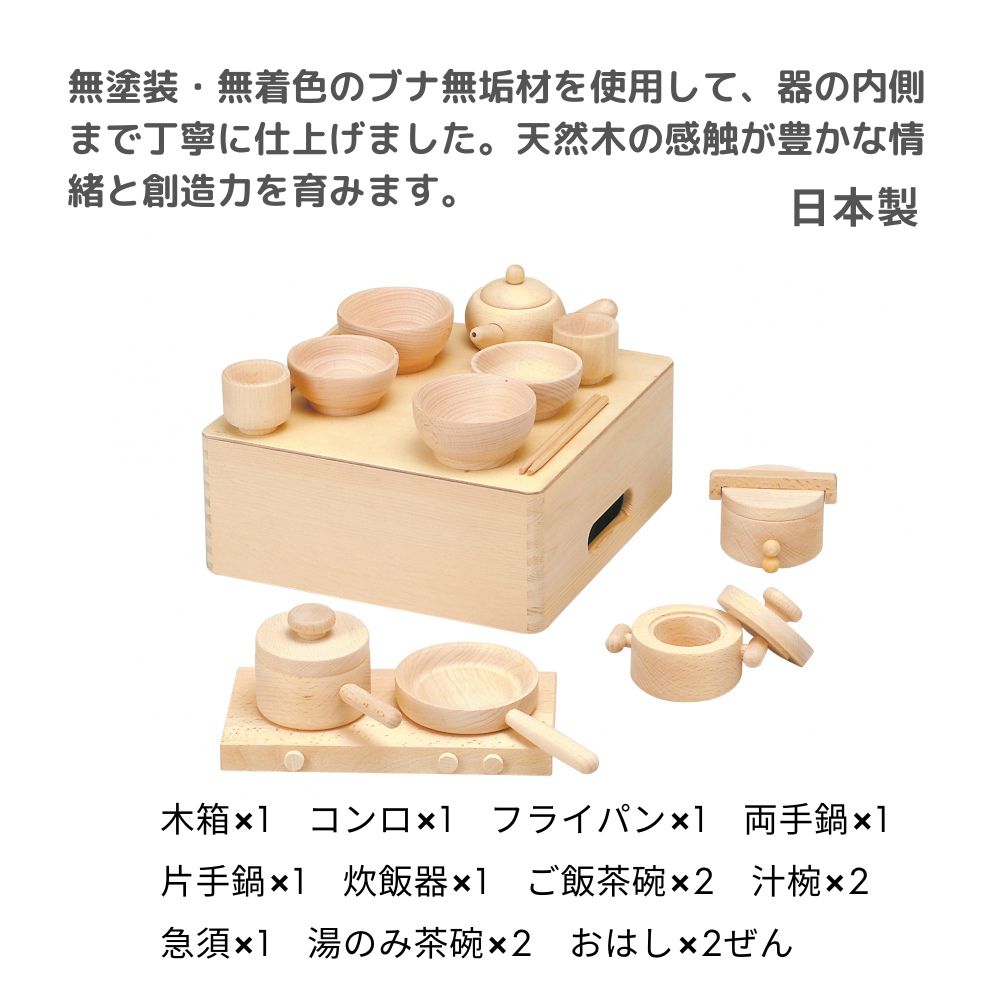 天然木製のキッチンセット