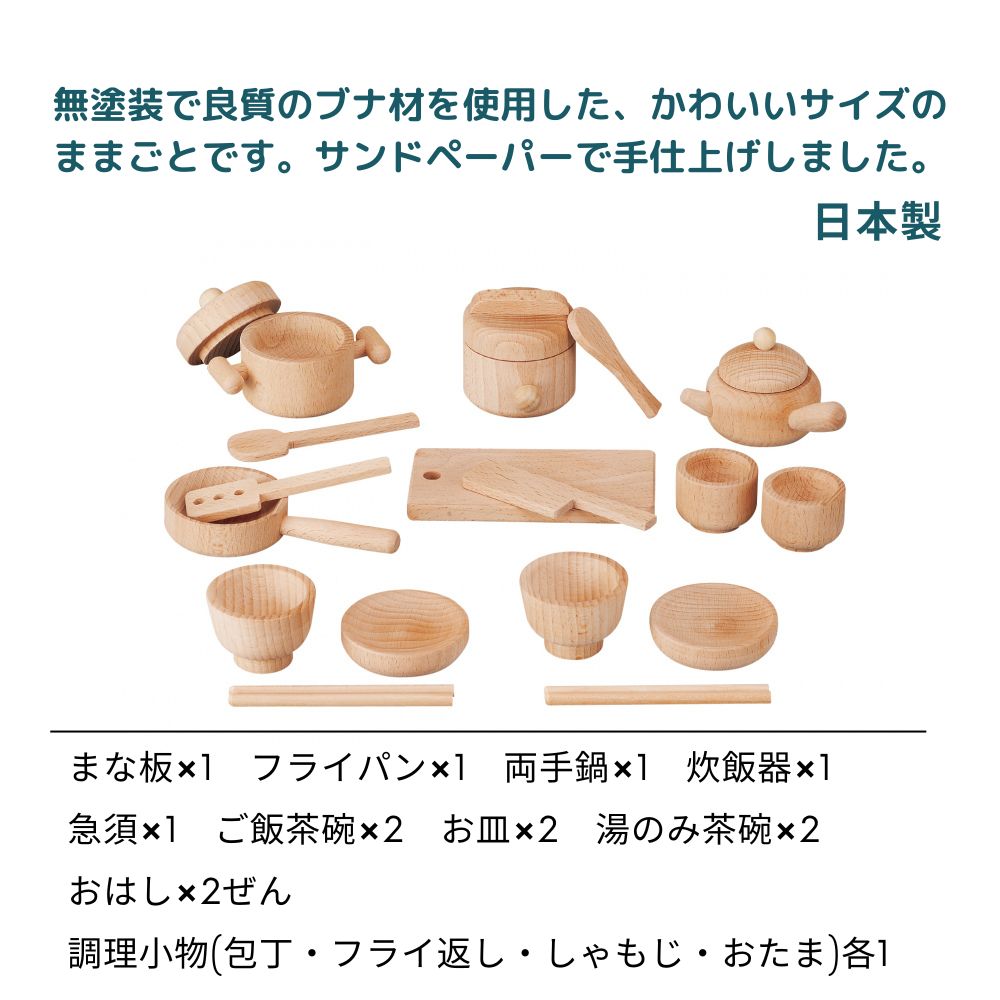 天然木製のお食事セット