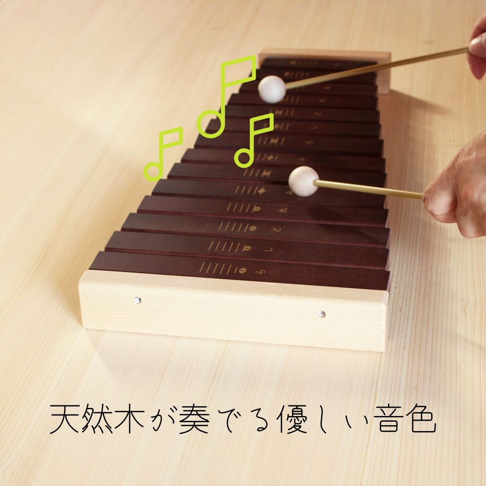 森の木琴14音 音階が正しく調律された天然木の木琴が豊かな情緒と創造